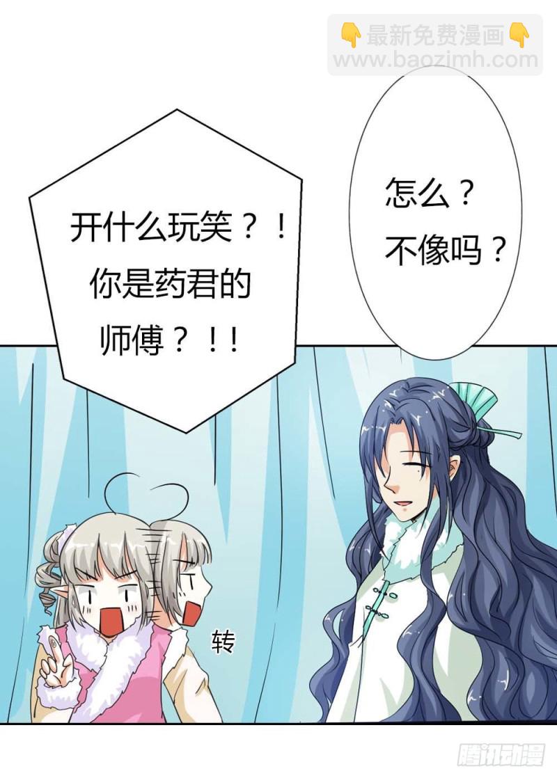 前传-这是谁家小馋猫啊-第115话