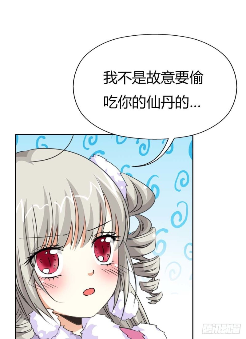 前传-这是谁家小馋猫啊-第115话