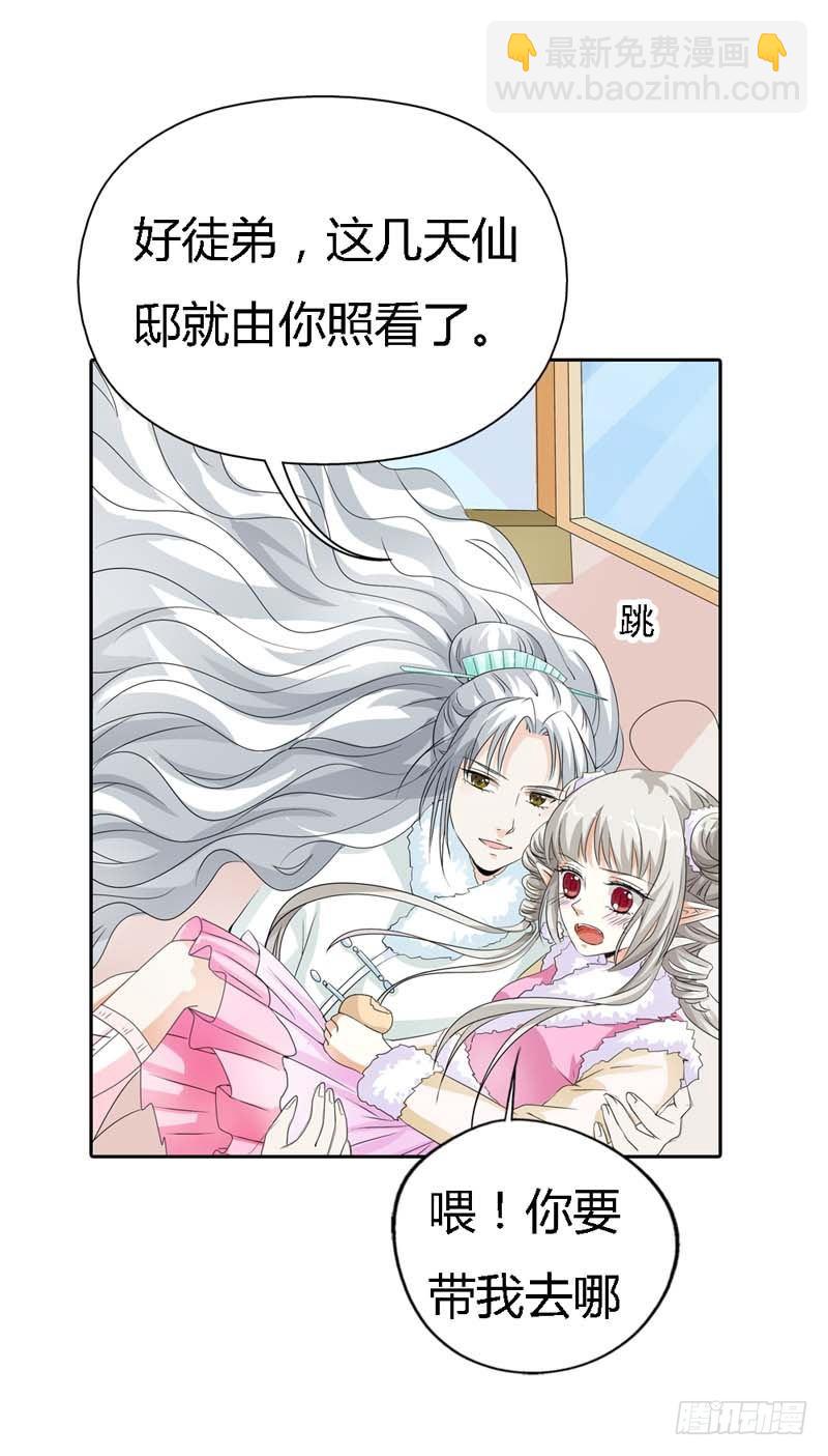 前传-千万不能让莫等知道-第117话