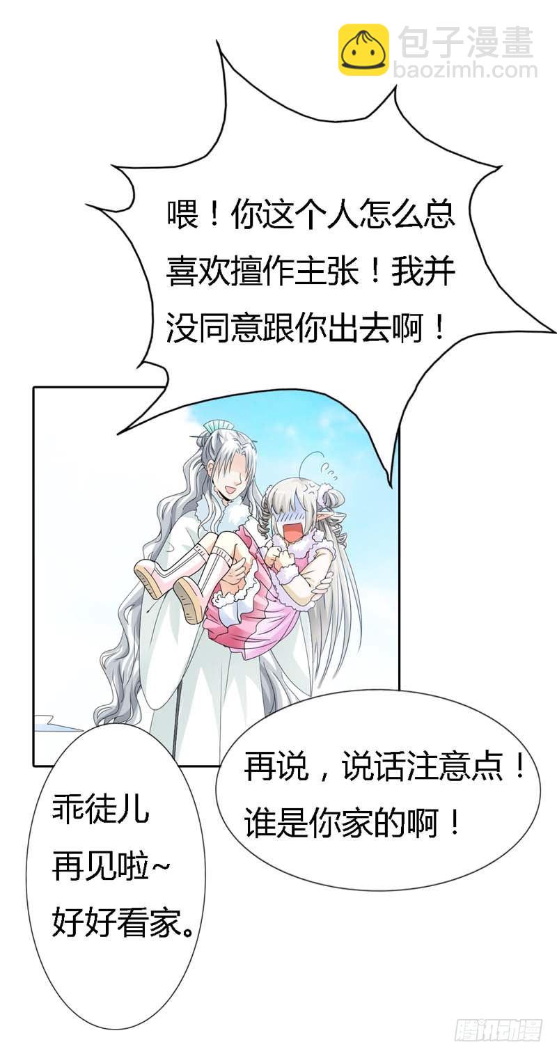 前传-千万不能让莫等知道-第117话