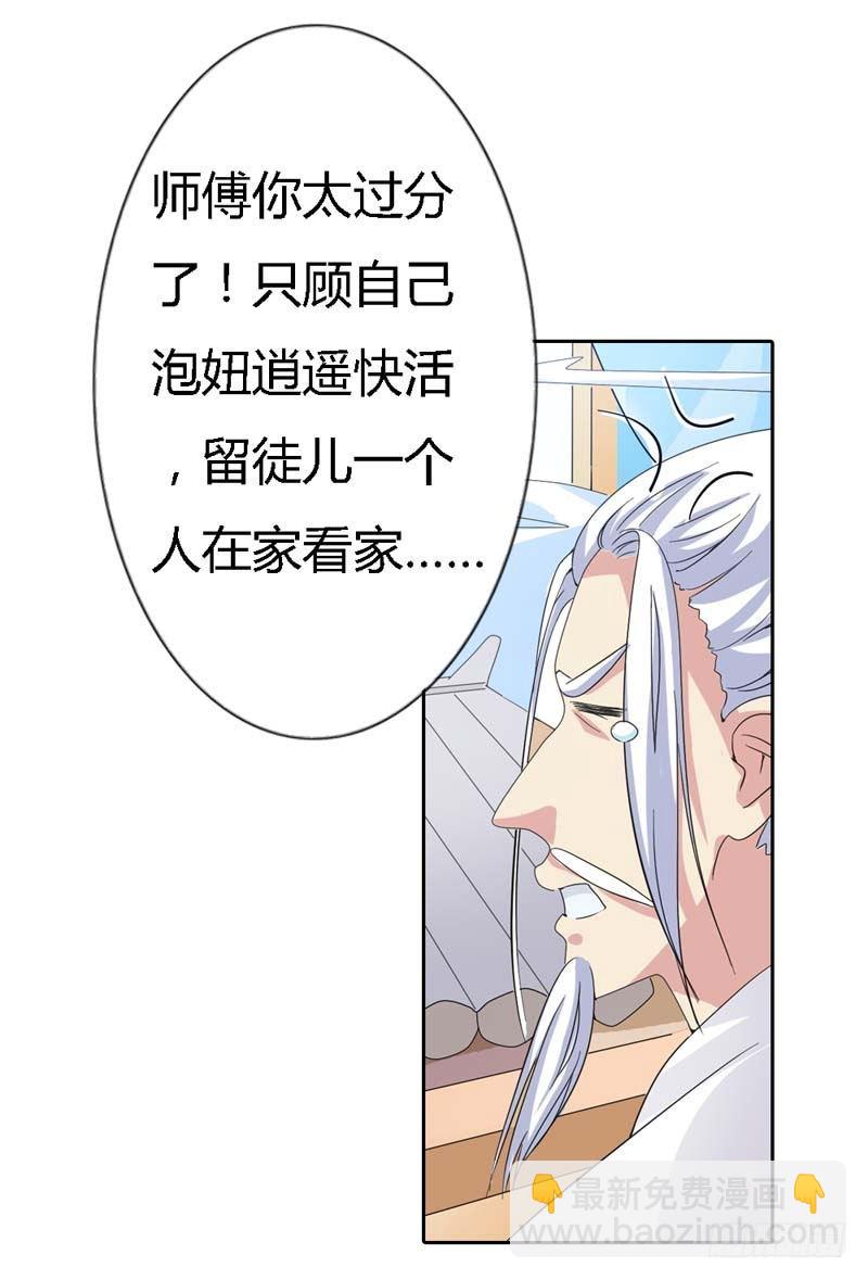 前传-千万不能让莫等知道-第117话