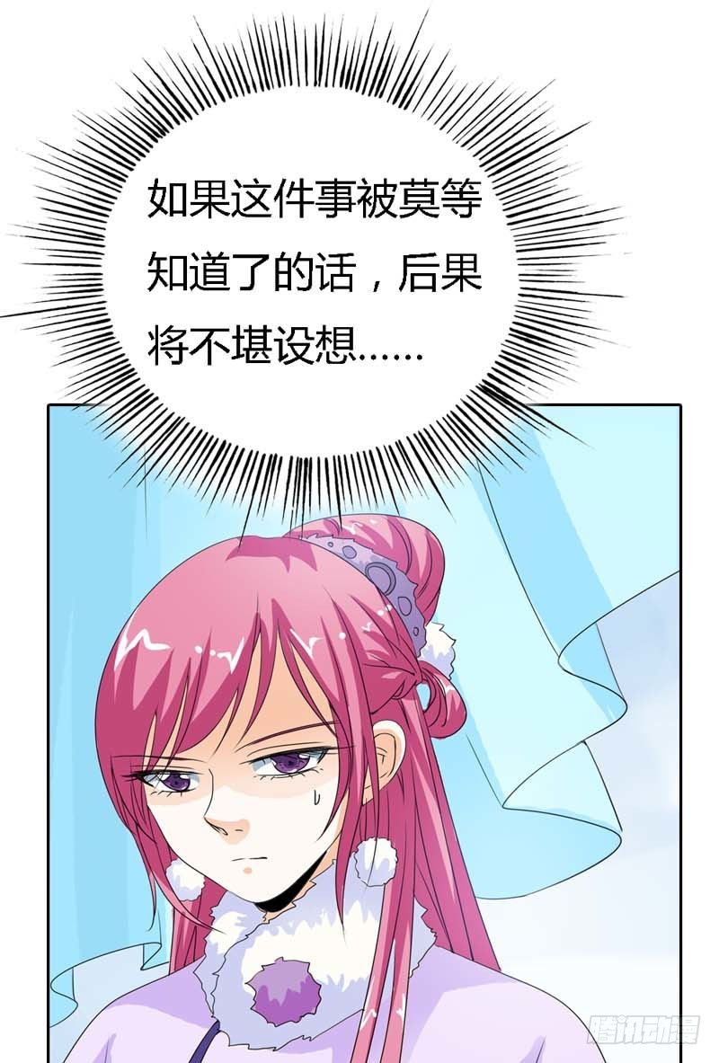 前传-千万不能让莫等知道-第117话
