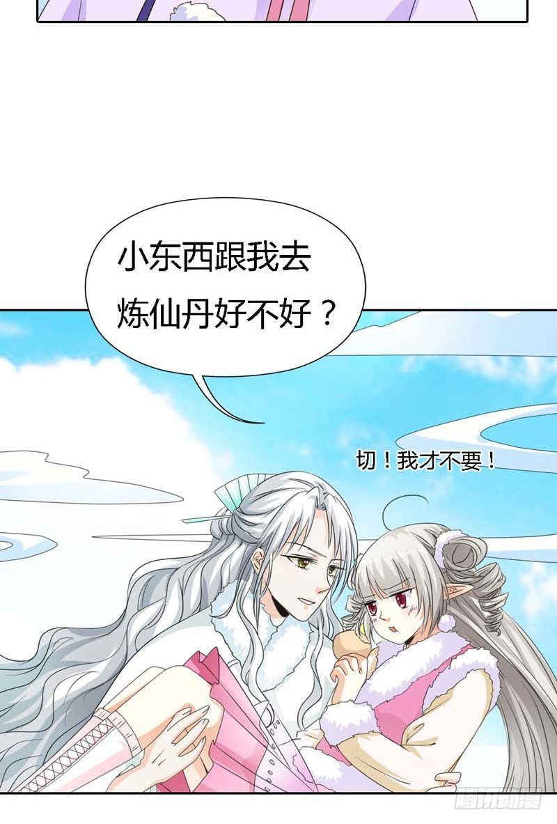前传-千万不能让莫等知道-第117话
