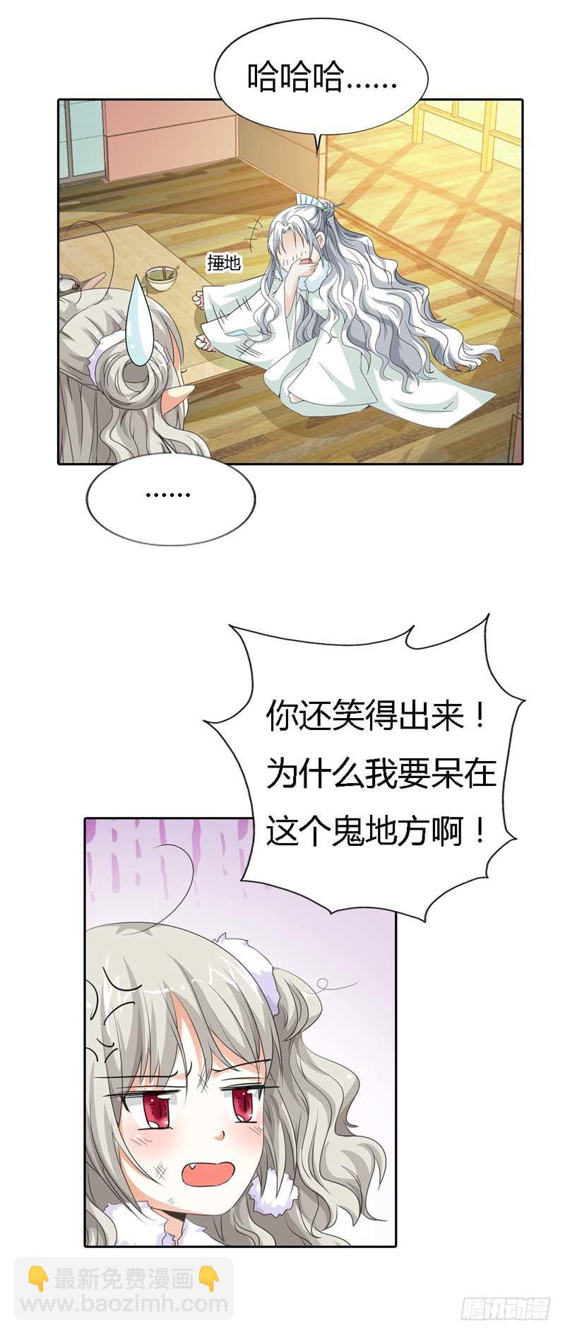 前传-千万不能让莫等知道-第117话