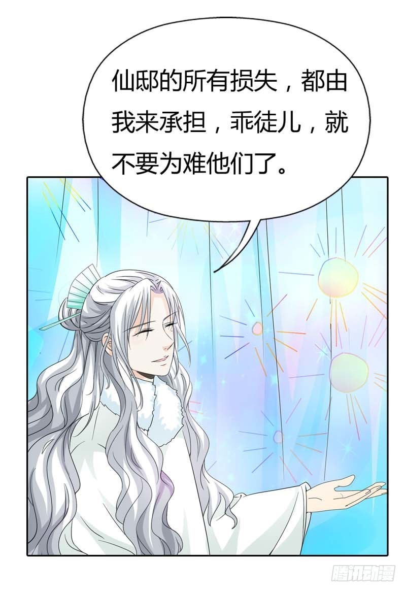 前传-千万不能让莫等知道-第117话