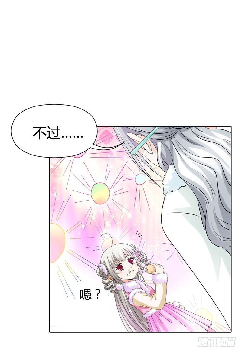 前传-千万不能让莫等知道-第117话