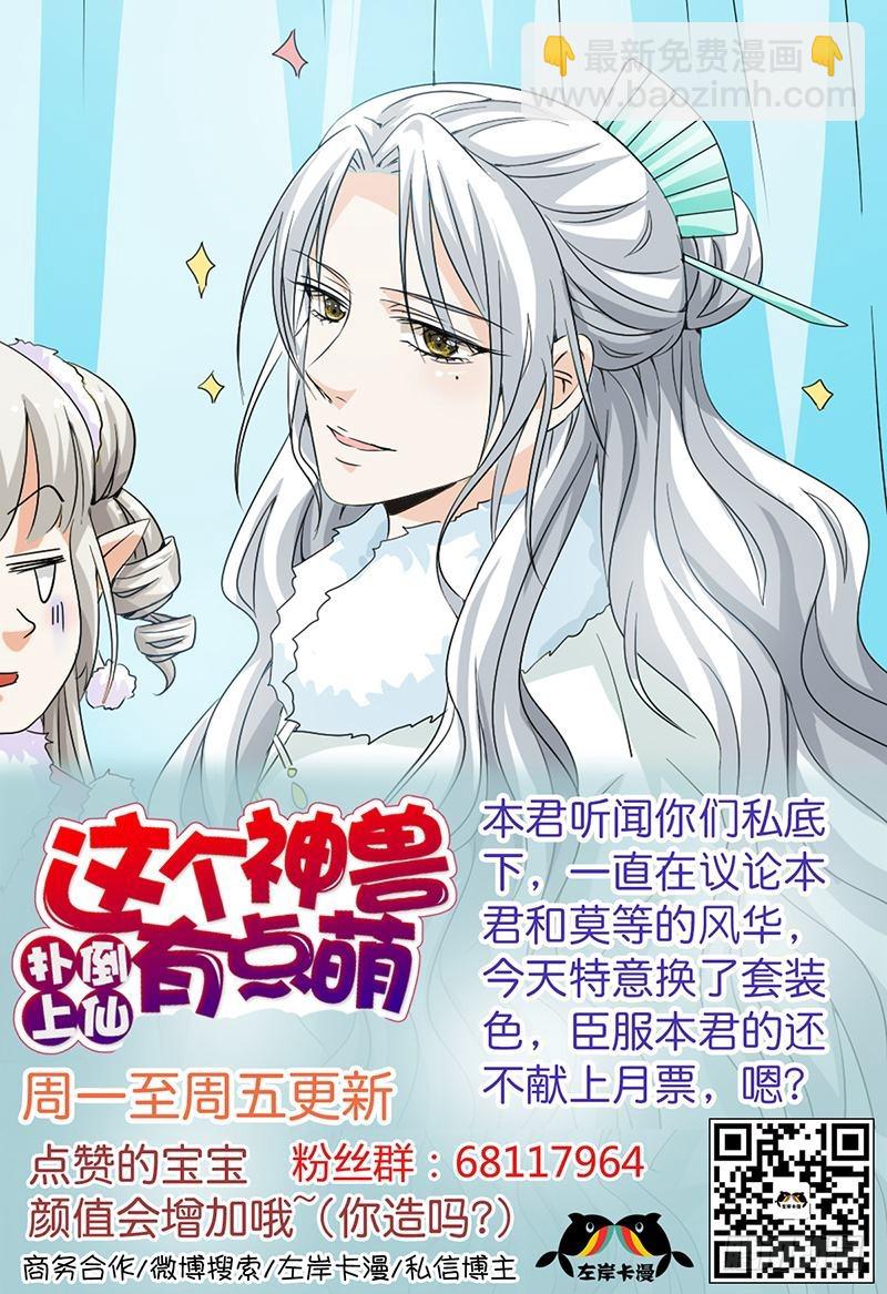 前传-你不想我找到你？-第119话