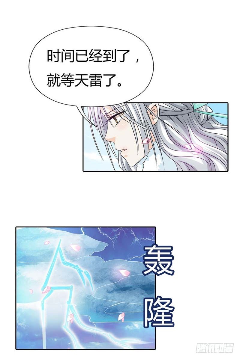 前传-你不想我找到你？-第119话