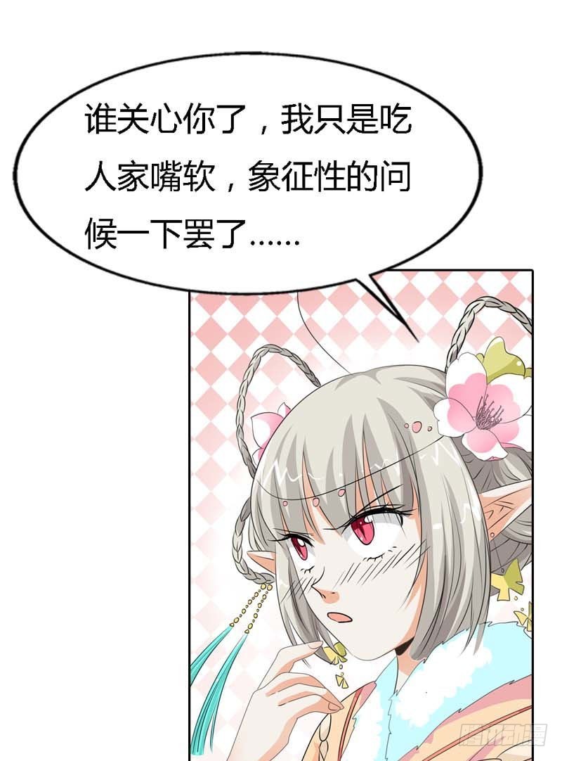 前传-你是在关心我吗？-第121话