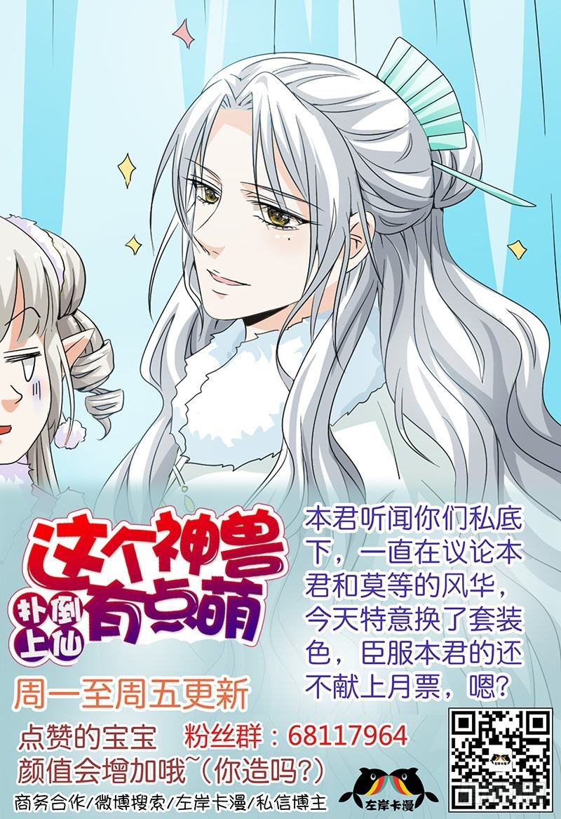 前传-你是在关心我吗？-第121话