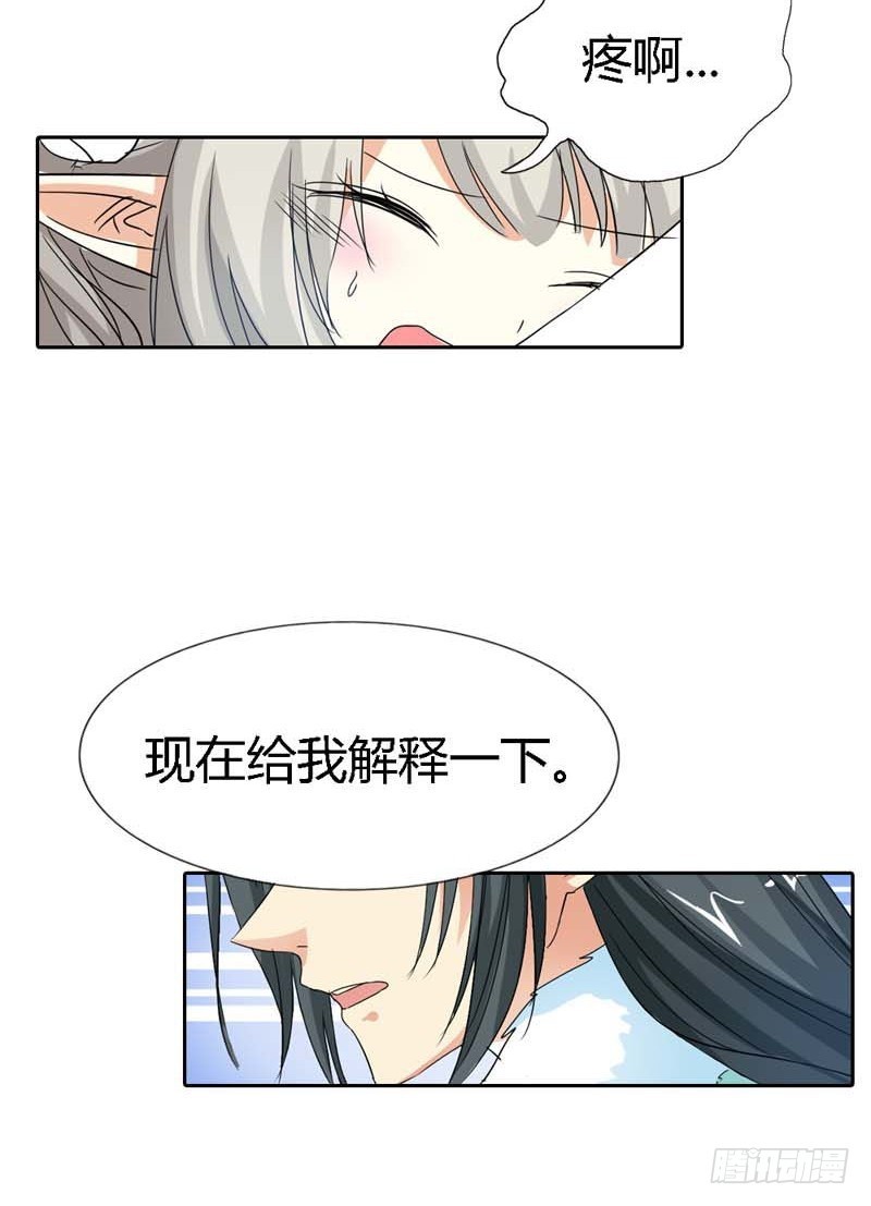 前传-你给我从实招来-第123话