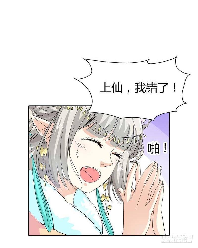 前传-你给我从实招来-第123话