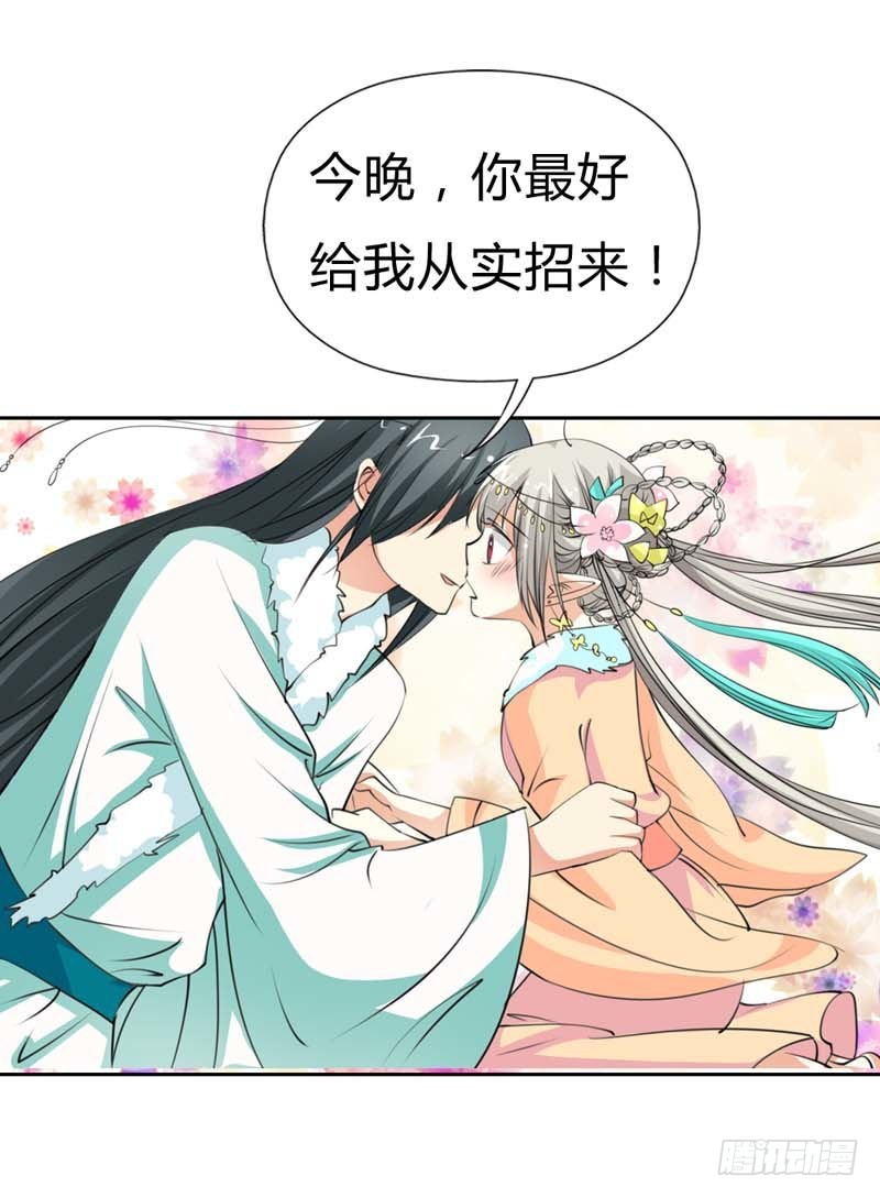 前传-你给我从实招来-第123话