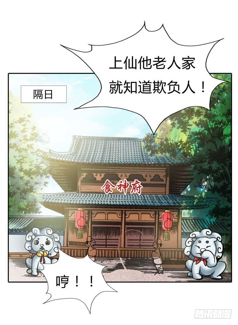 前传-你给我从实招来-第123话