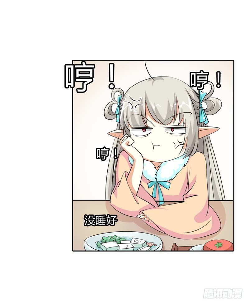前传-你给我从实招来-第123话