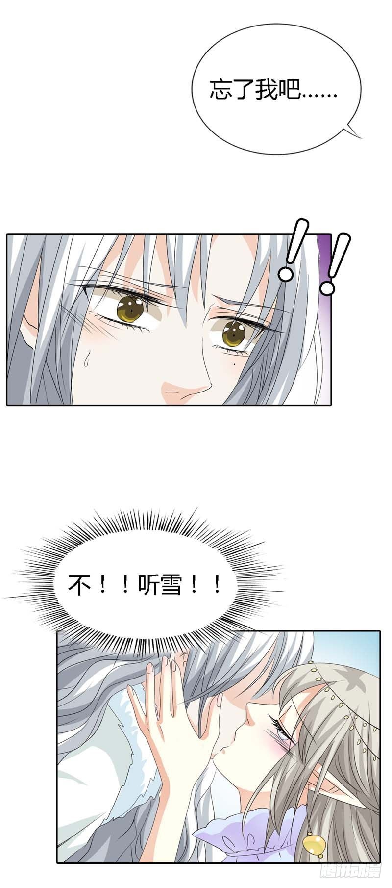 前传-你给我从实招来-第123话
