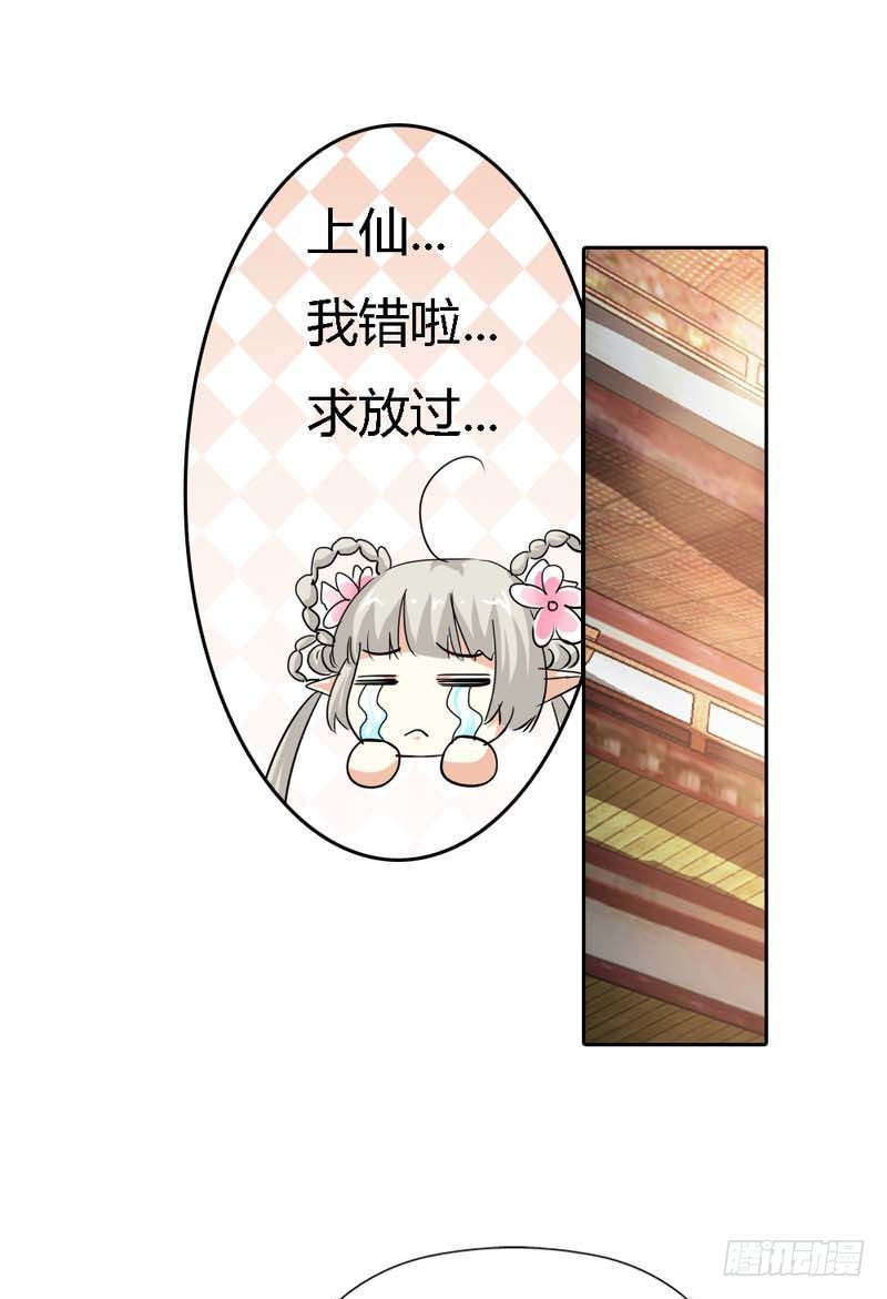 前传-你给我从实招来-第123话