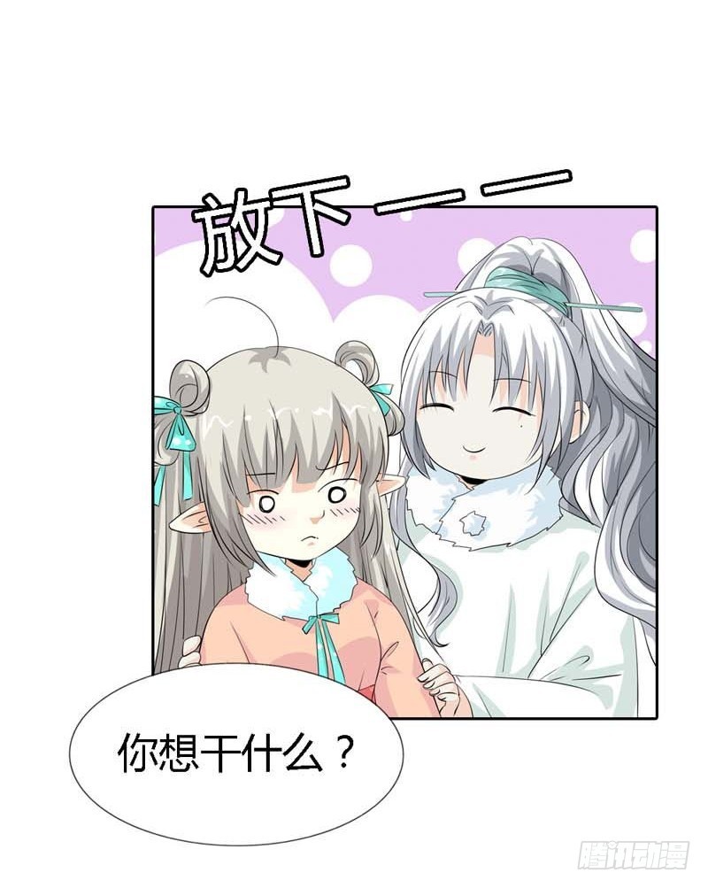 前传-那你就用力抱紧我啊-第125话