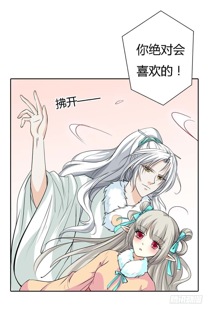 前传-那你就用力抱紧我啊-第125话