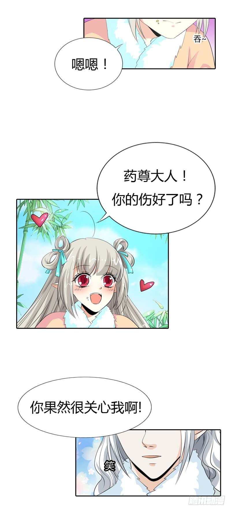 前传-那你就用力抱紧我啊-第125话