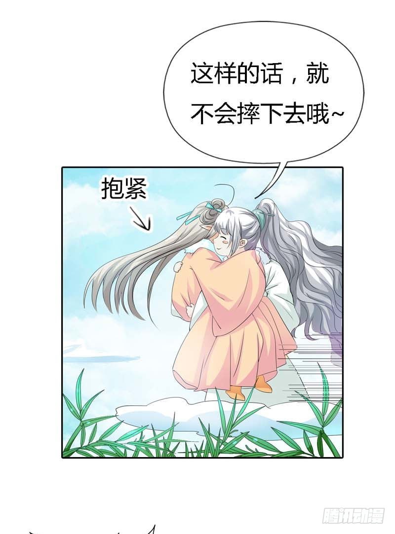 前传-那你就用力抱紧我啊-第125话