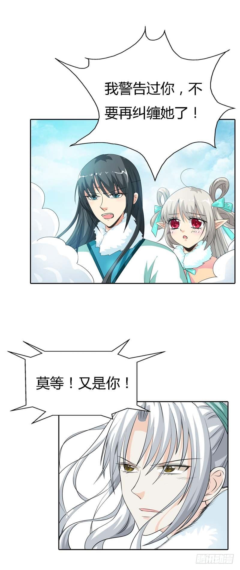 前传-因为她是我的人-第127话