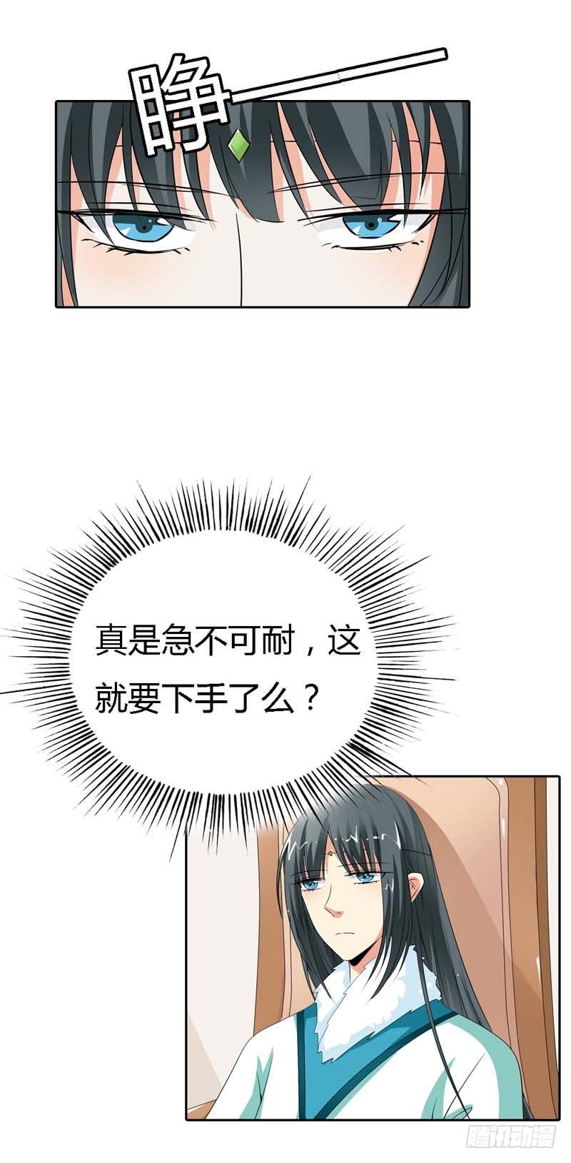 前传-因为她是我的人-第127话