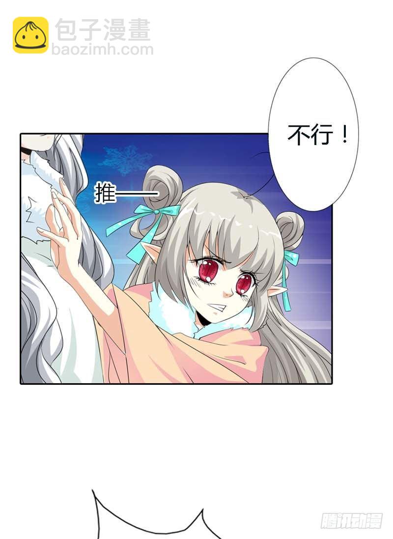 前传-因为她是我的人-第127话