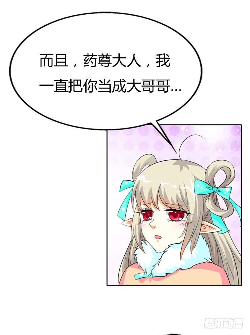 前传-因为她是我的人-第127话