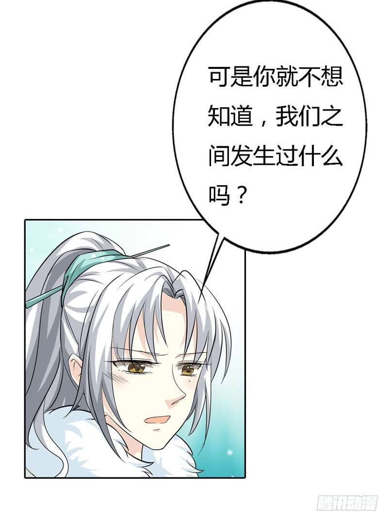 前传-因为她是我的人-第127话