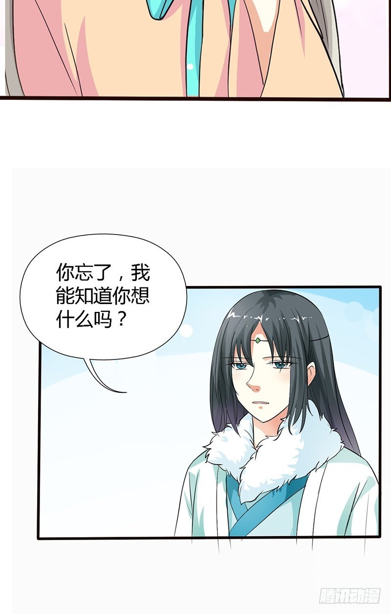 前传-上仙越来越坏了-第129话