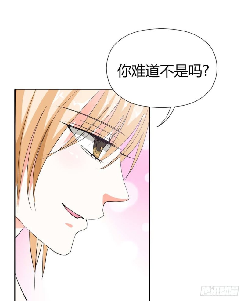前传-为情所困-第131话