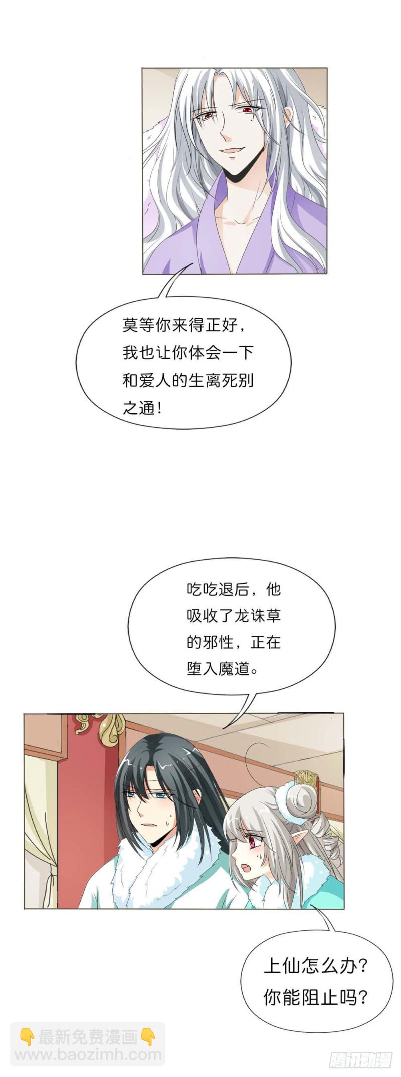 前传-完结话（前篇）-第133话