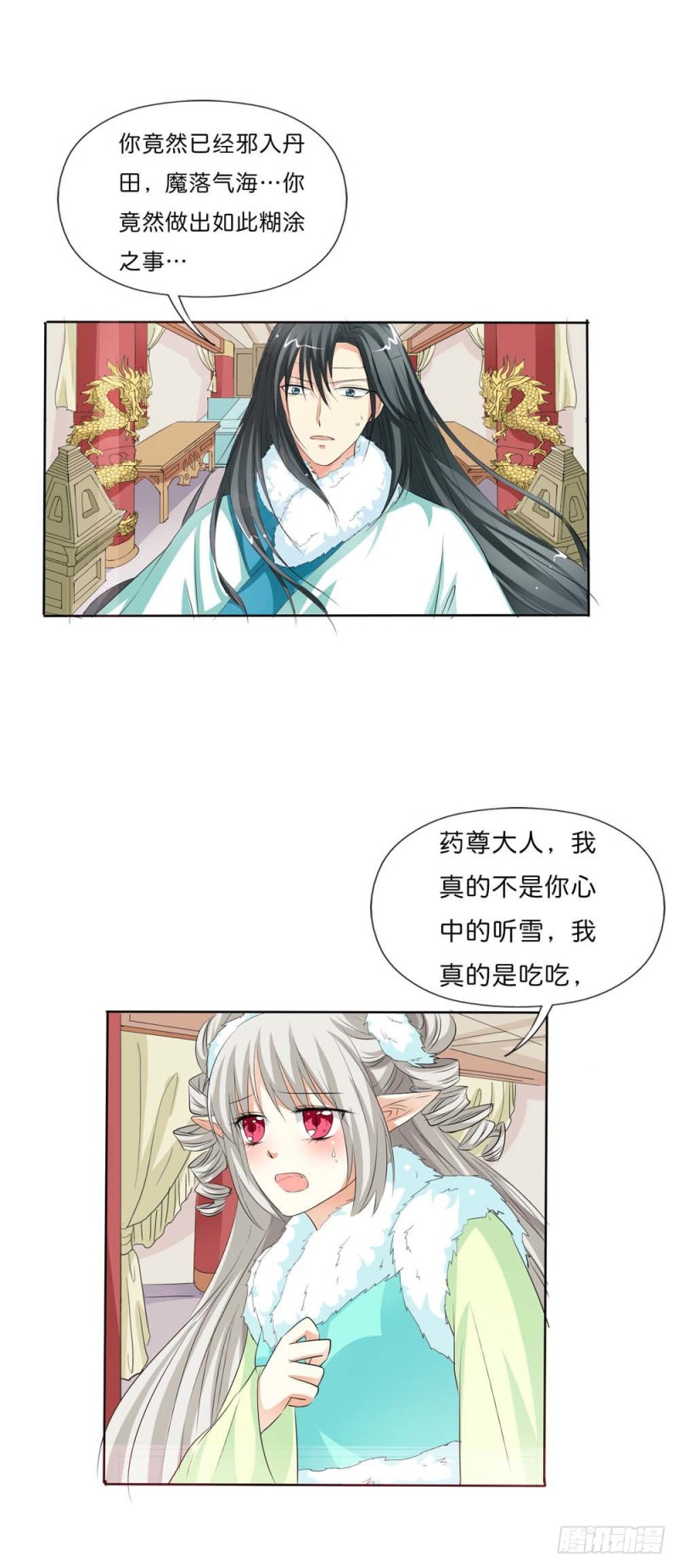 前传-完结话（前篇）-第133话