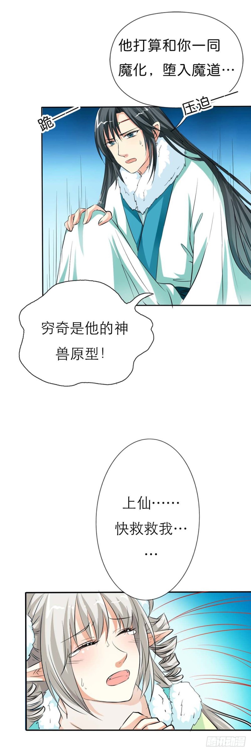 前传-完结话（前篇）-第133话