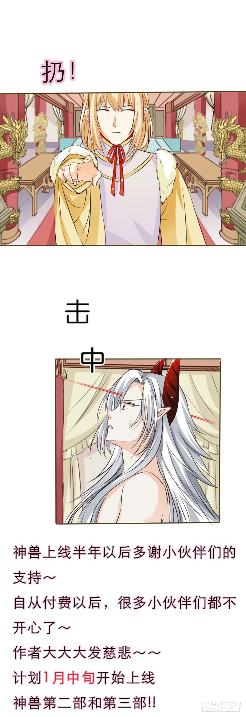 前传-完结话（前篇）-第133话