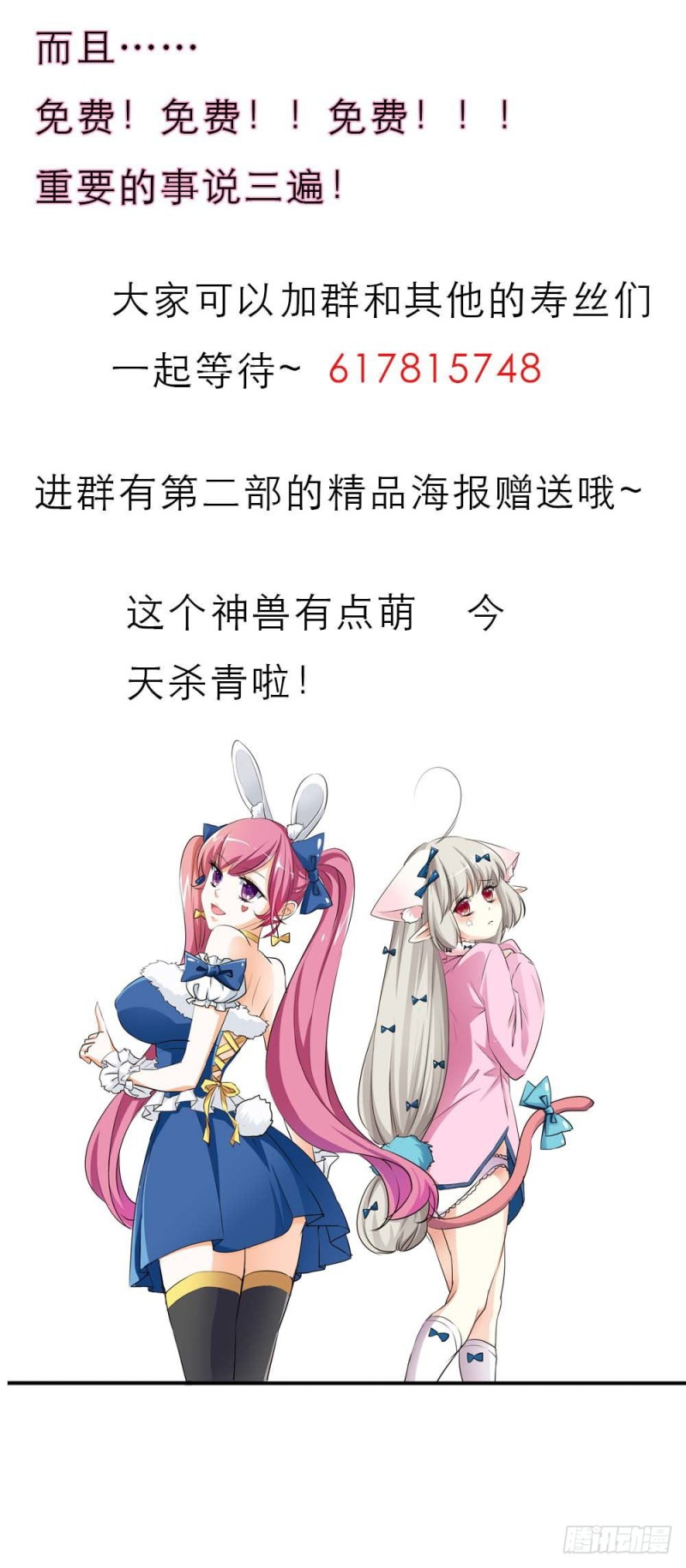 前传-完结话（前篇）-第133话