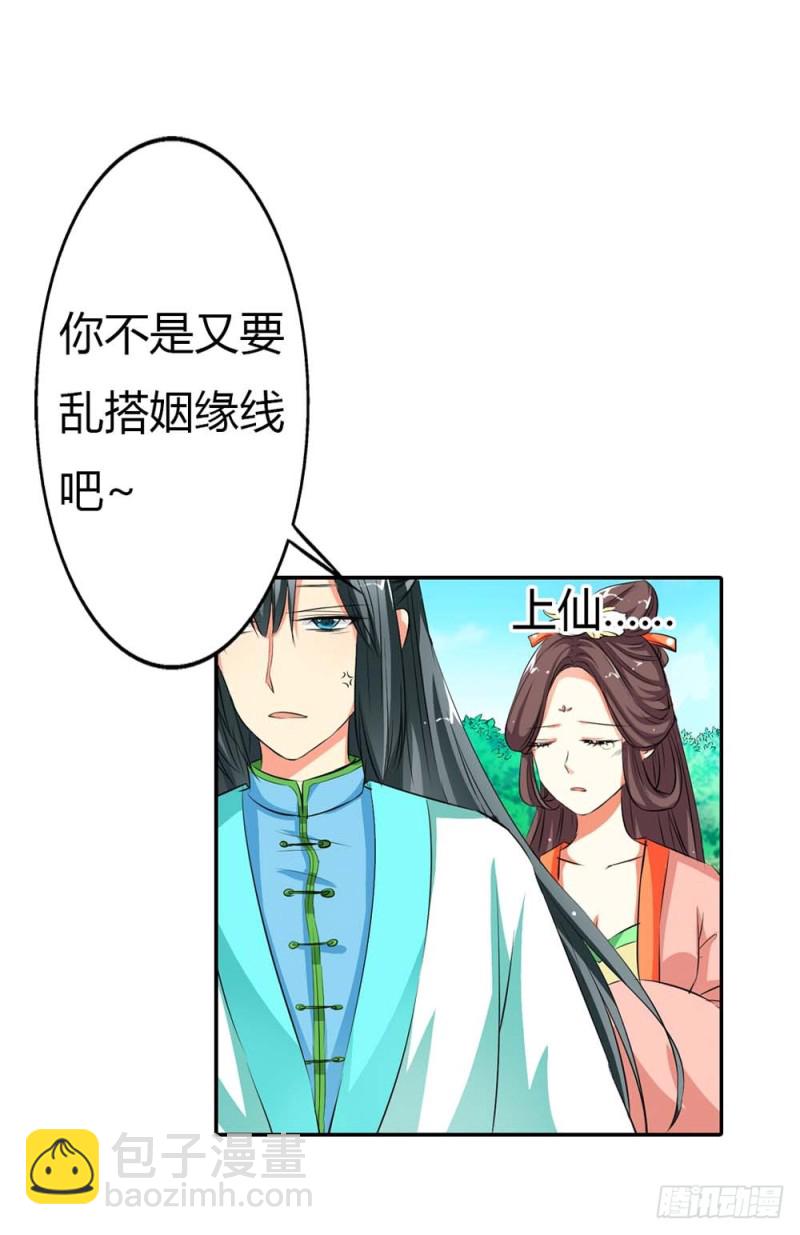 通天嗜宠-分别-第135话