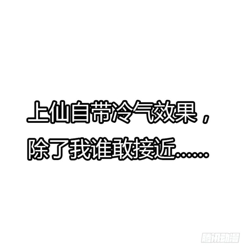通天嗜宠-分别-第135话