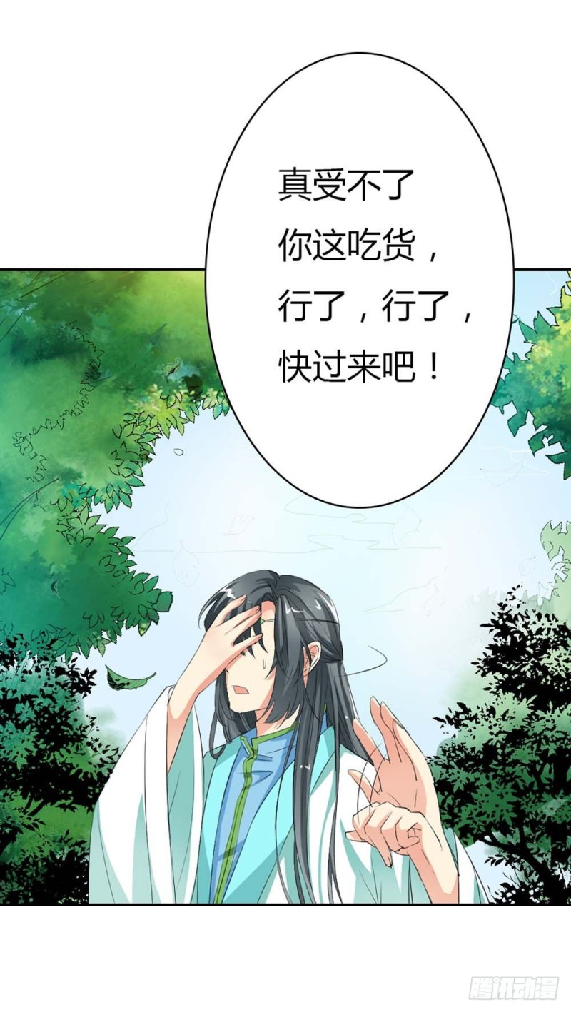 通天嗜宠-女皇大婚-第137话