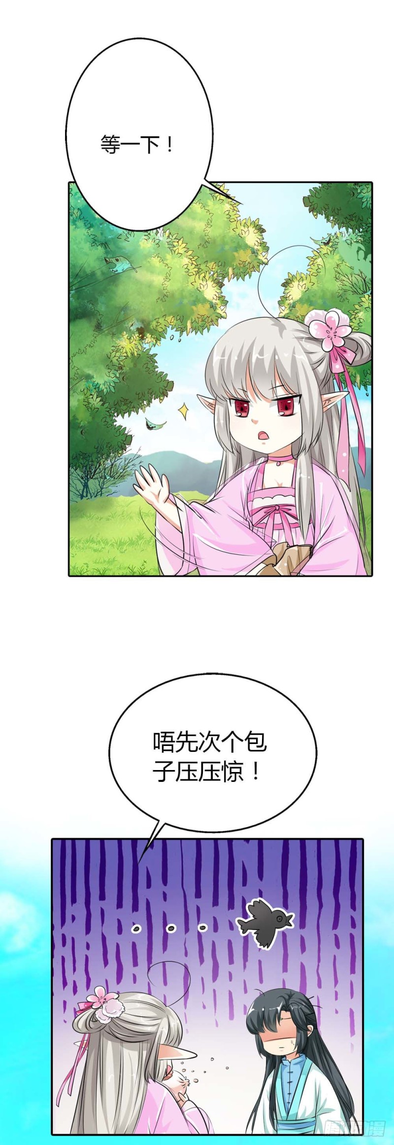 通天嗜宠-女皇大婚-第137话