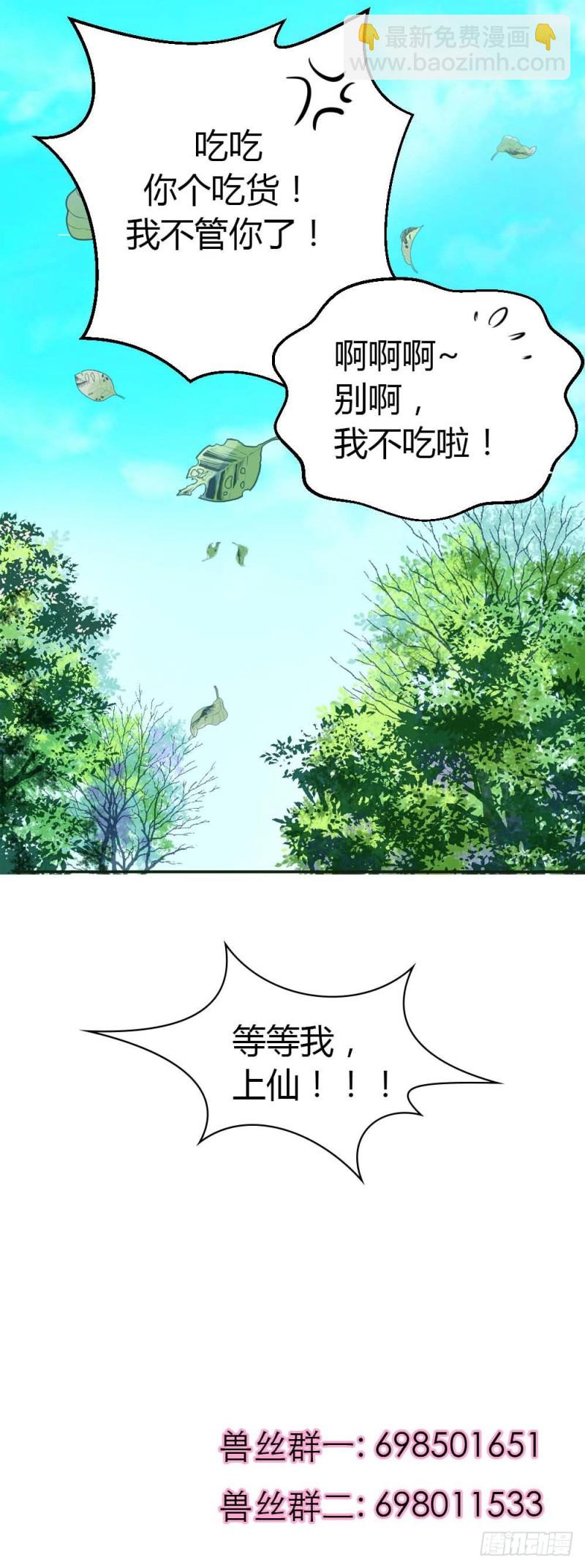 通天嗜宠-女皇大婚-第137话