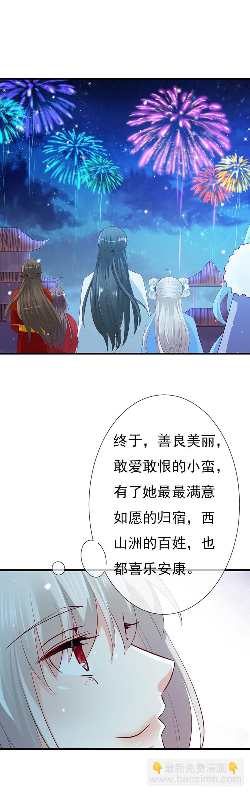 通天嗜宠-女皇大婚-第137话