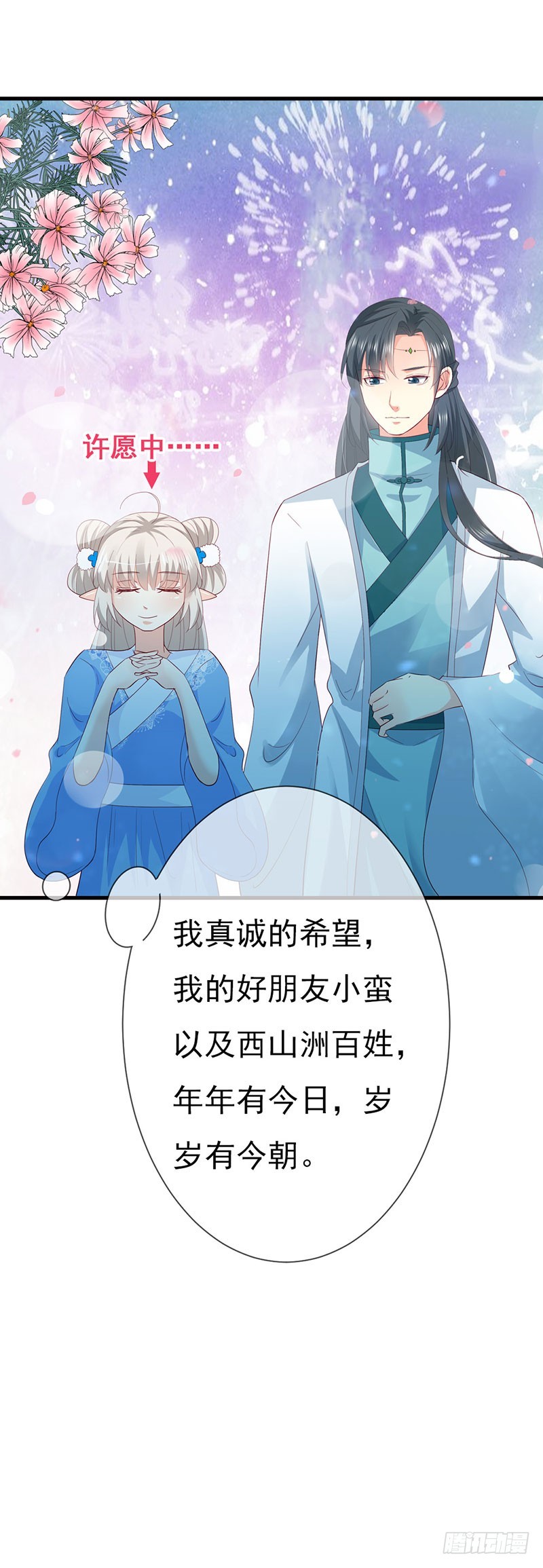 通天嗜宠-女皇大婚-第137话