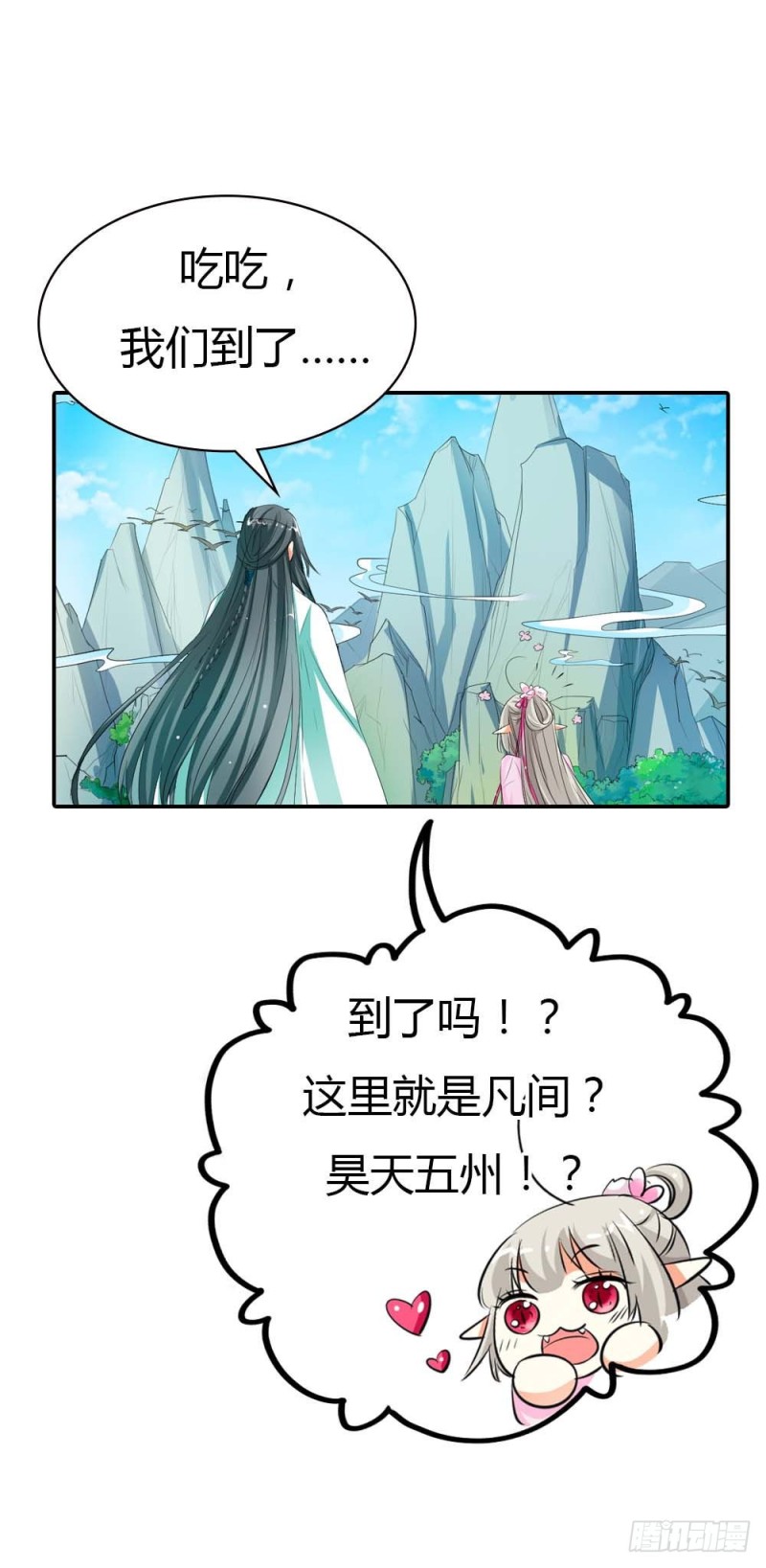 通天嗜宠-女皇大婚-第137话