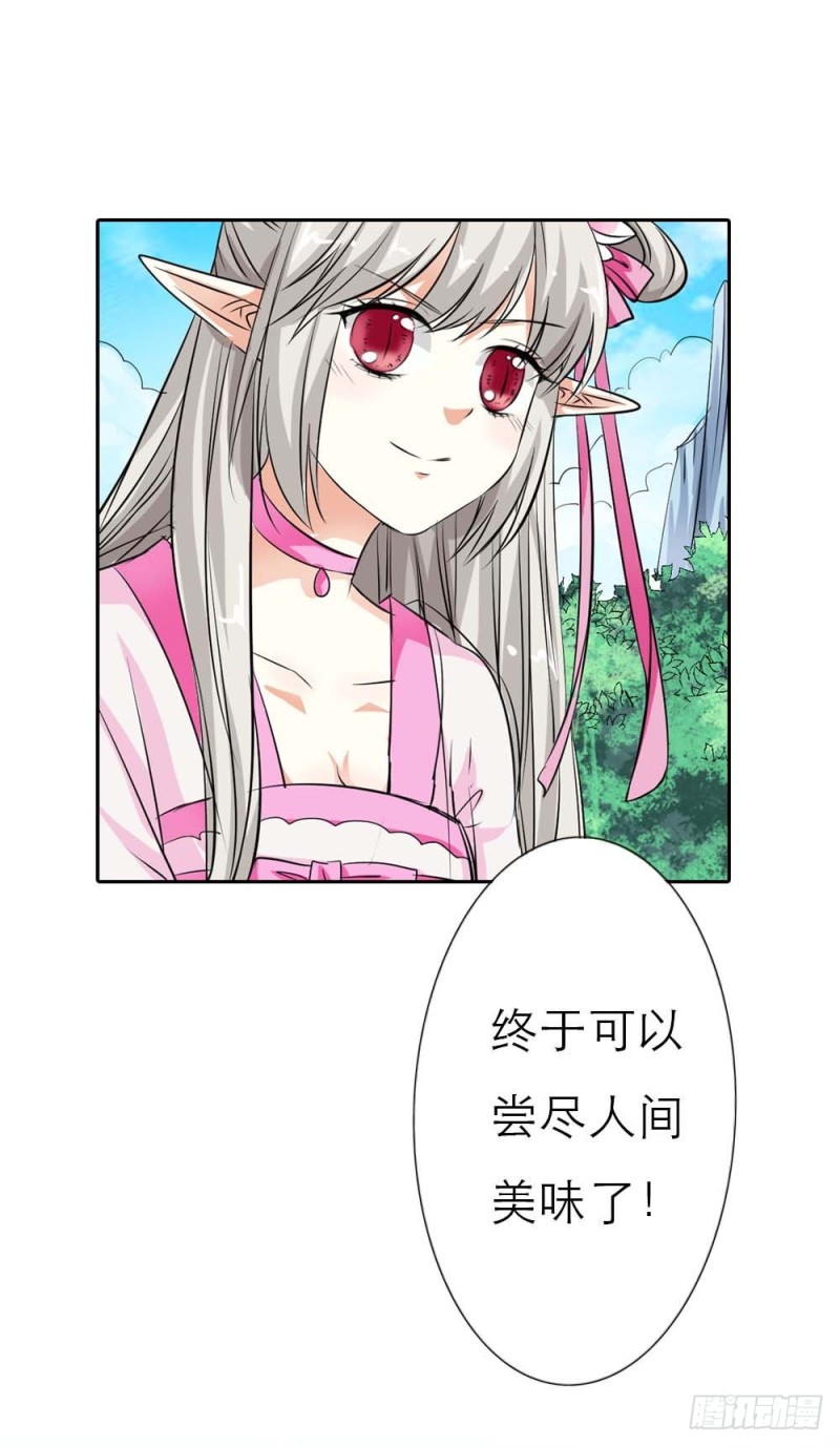 通天嗜宠-女皇大婚-第137话