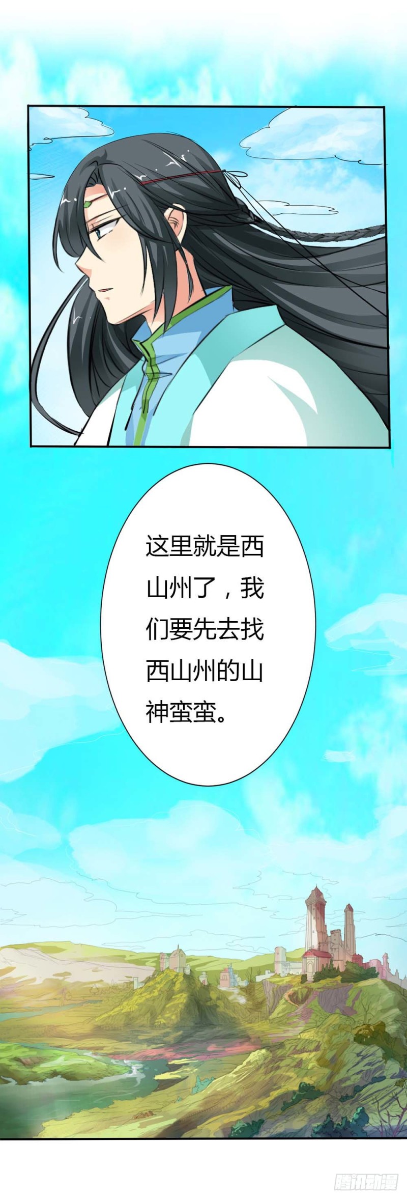 通天嗜宠-女皇大婚-第137话