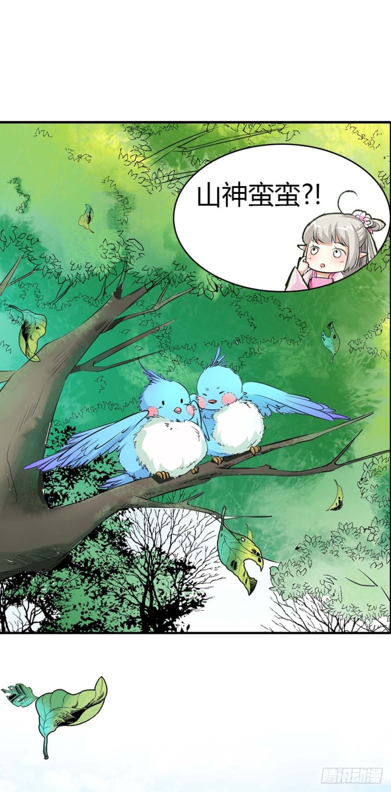 通天嗜宠-女皇大婚-第137话