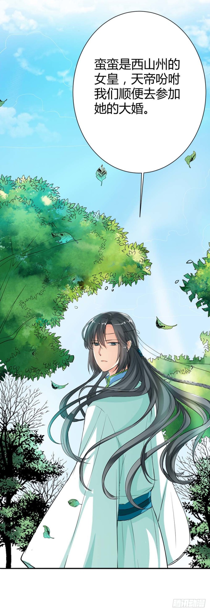 通天嗜宠-女皇大婚-第137话