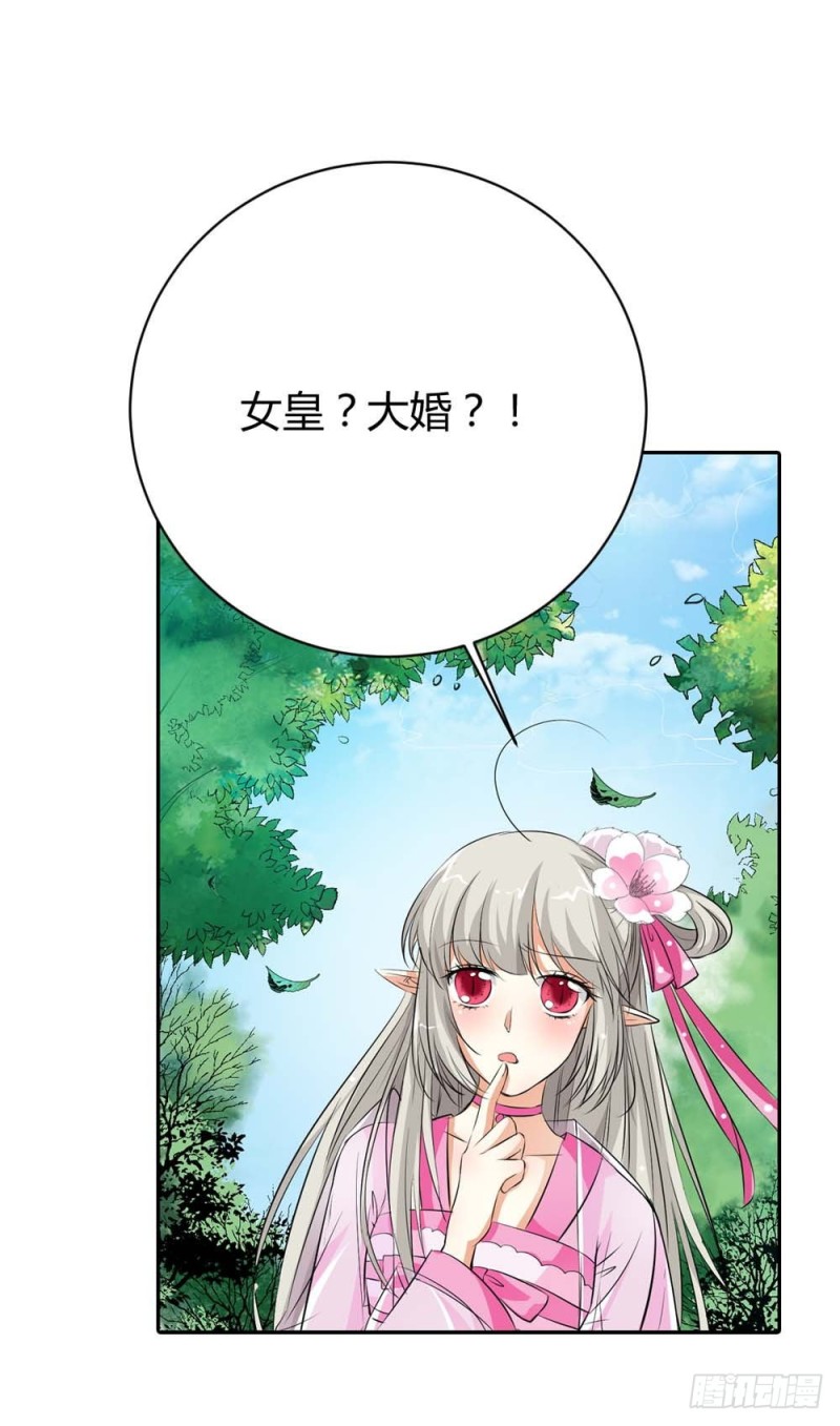 通天嗜宠-女皇大婚-第137话
